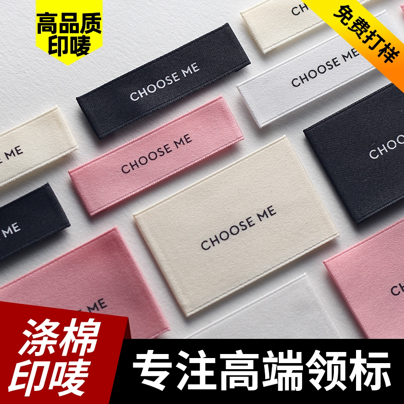 Clothing Neckline custom clothes cloth Peuding to make a logo print mark for a water wash label trademark design spot mark-Taobao