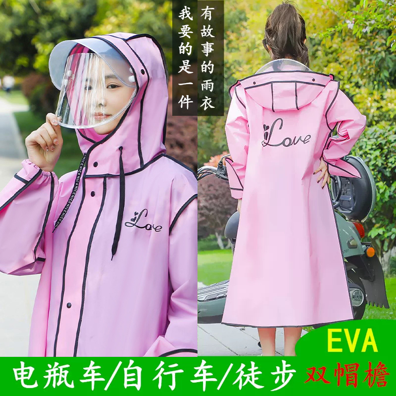 New Raincoat for Electric Bikes and Scooters, Long Full-Body Storm-Proof Raincoat for Women and Men, Cute Cycling Jacket