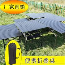 Outdoor folding aluminum alloy table portable rectangular stall table picnic barbecue self-driving tour long egg roll table