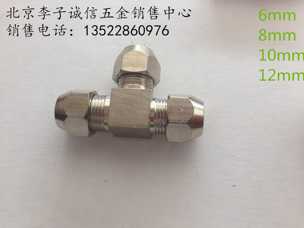 Copper Nickel Plated Card sleeve joint copper pipe joint oil pipe pipe aluminum pipe steel T-tee 6mm 8mm 10mm 12mm