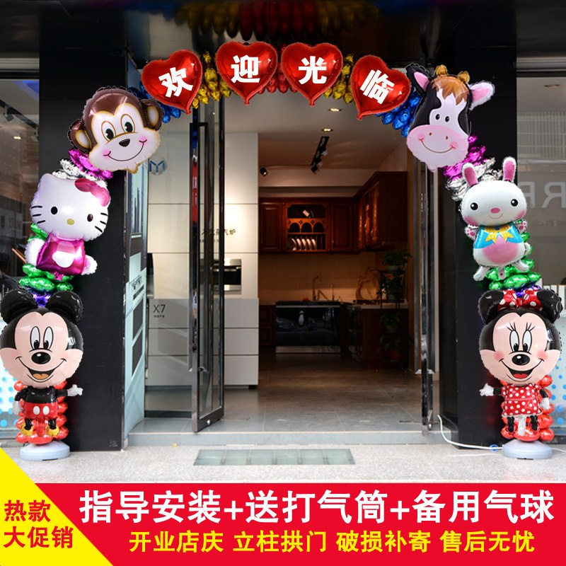 Doorway storefront Steam Ball Placement Opening Arches Beauty Salon shop Balloon Door Beauty Salon Party Ceremonies Aluminum Film