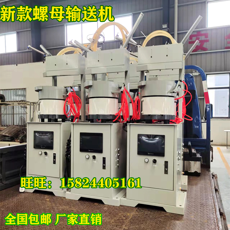 Nut conveyor factory direct sales conventional nut orientation nut high precision nut medium frequency spot welding machine