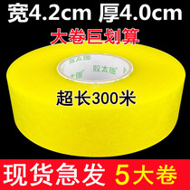 Transparent tape Wholesale large volume sealing tape Express packing tape Whole box wide sealing tape Machine packaging tape