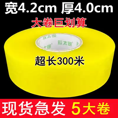 Transparent tape Wholesale large roll sealing tape Express packaging tape FCL wide sealing tape Machine packaging tape