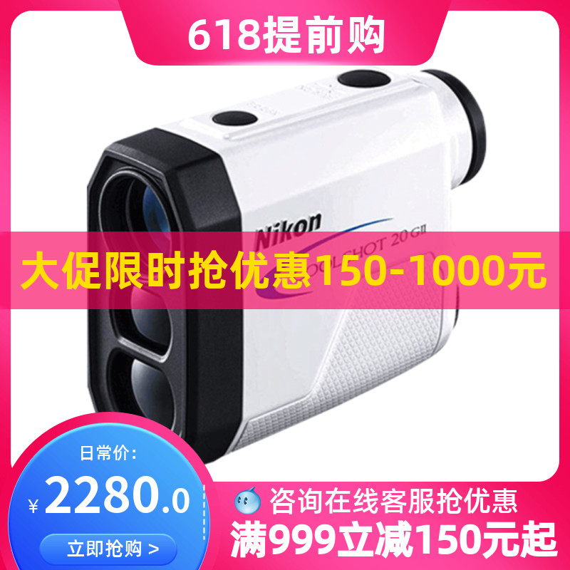 Nikon Nikon ranging telescope COOLSHOT 20GII handheld golf power laser rangefinder
