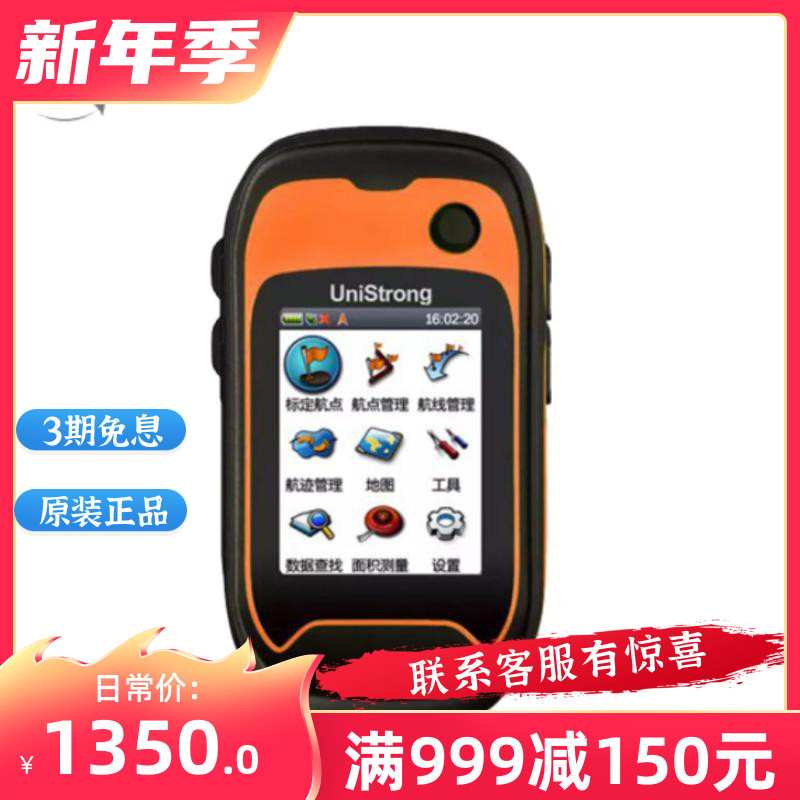 Ji Sibao G120BD Outdoor Handheld GPS Satellite Navigation Longitude and Latitude Coordinate Locator GIS Collector Mu Meter