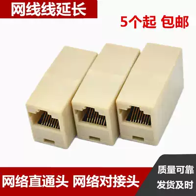 Hot recommended network direct head network route to Connector network dual head conversion head network route extension plug tool