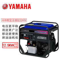  12 5KW Yamaha EF17000TE three-phase silent gasoline generator set 380V on-board electric start