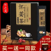 Red date black sugar with ginger tea Big Aunt Brown sugar ginger tea female body cold menstruation old ginger soup small bag male