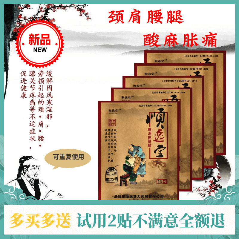 Cisitone lumbar disc Peng Out of heel Heel Pain Sitting Bone Shoulder Periarthritis Knee Slip Membrane Joint Tendon Sheath Lumbago Cervical Spine Paste