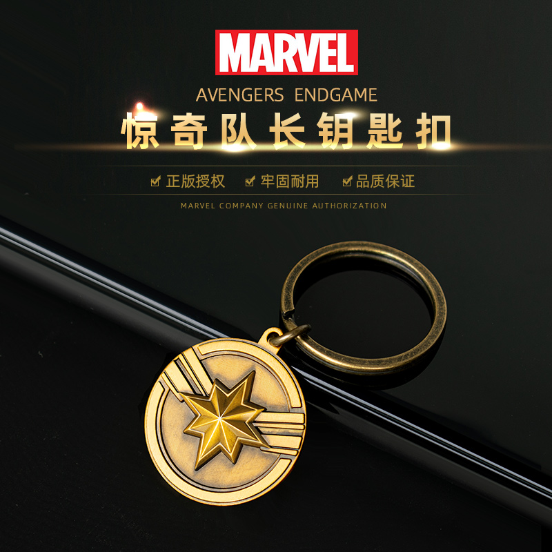 Mxilife 漫威 复仇者联盟3D钥匙扣 天猫优惠券折后¥9.9包邮(¥49.9-40)多款可选 Mxilife 漫威 复仇者联盟3D钥匙扣 天猫优惠券折后¥9.9包邮(¥49.9-40)多款可选