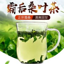 Shaanxi specialty Ankang Shiquan Golden Silkworm Town frost mulberry leaf tea frost mulberry tea frost mulberry leaf tea handmade 100g