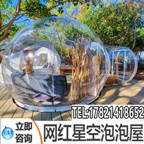 Net Red Stars Vacuuming Bubble House Mall Beauty Chen Show Outdoor Camping Hotel Scenic Area Folk Holiday Village Transparent Tent