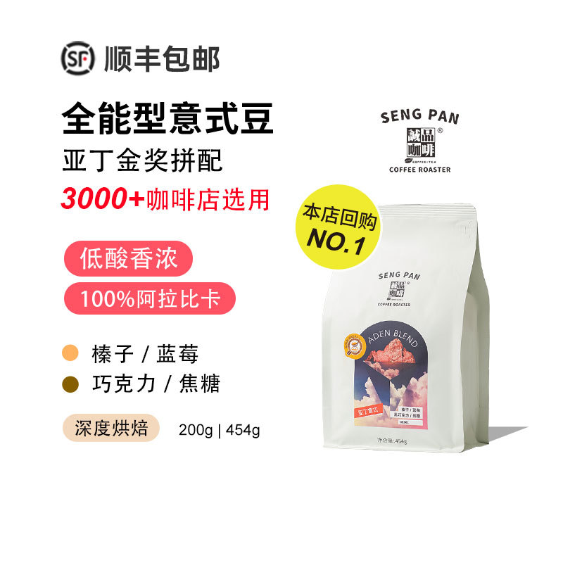 Eslite Yading Iiac Gold Award Italian Blend Low Acidity Rich American Latte Deep Roast Coffee Beans/Powder