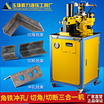 Flange angle steel angle iron processing machine multifunctional angle iron punching and shearing machine hydraulic angle steel punching cutting chamfer three-in-one