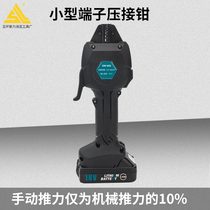 EW-50X rechargeable press pliers electric press pliers cold pressure terminals pre-insulated tubular bare terminals crimping pliers