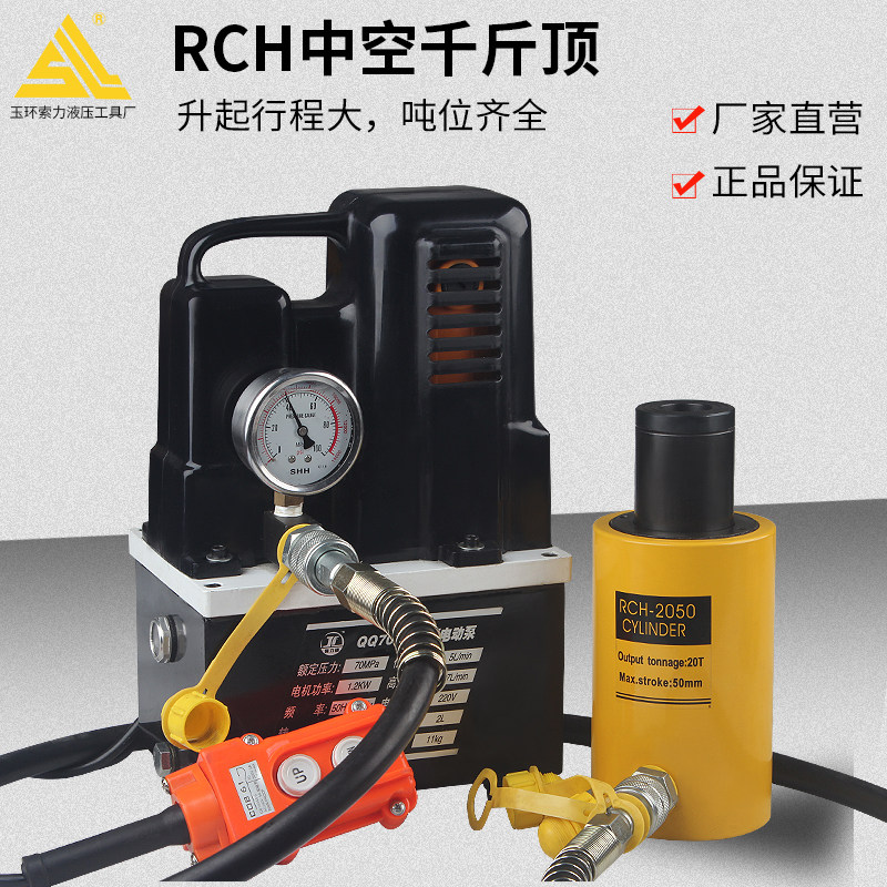 RCH-30100 hollow hydraulic multipurpose jack oil pressure 30 ton 100mm trip with pump country 