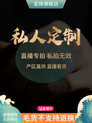 (Mao goods do not support return) high-end jadeite ice seed Green flat buckle live special shot