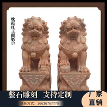 A pair of Shandong stone carving lions white marble bluestone sunset red cemetery temple villa home gatekeeper house ornaments