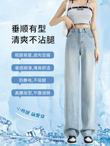 Тонкие джинсы, приталенные шелковые штаны, оверсайз, высокая талия, свободный прямой крой