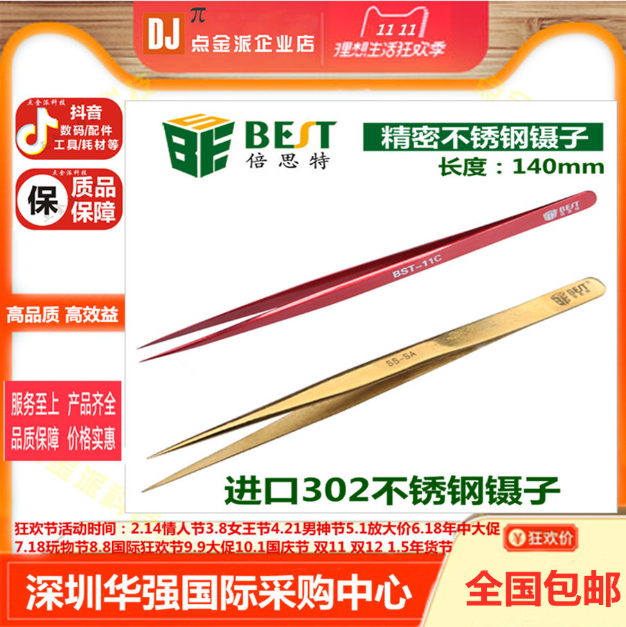 Best special-point non-magnetic straight head tweezers stainless steel pointed precision tweezers