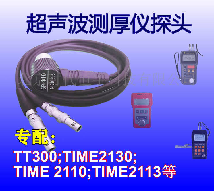 Beijing Time Monitor Ultrasonic Thickness Gauge Monitor 5P 10 with TT300 TIME 2130