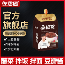 Zaixiangyuan spicy sauce 360g single bag commercial chili sauce mixed rice noodles dipped hand clutch cake special sauce