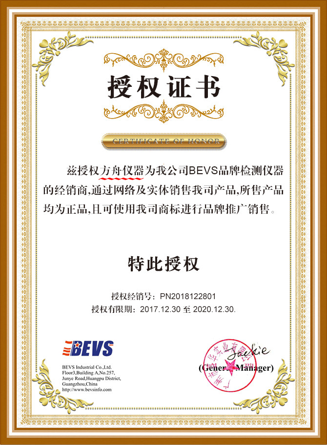 Вискозиметр None BEVS Ford Cup BEVS1101/4