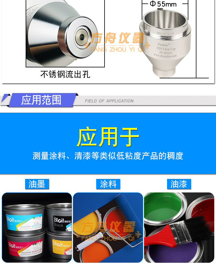 Вискозиметр None DIN