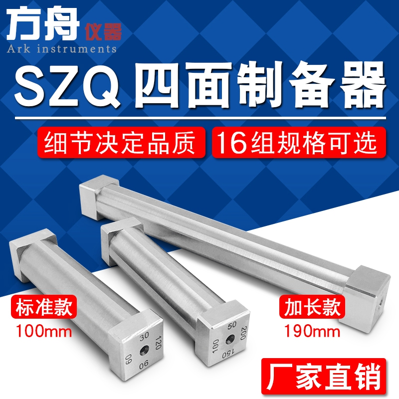 Factory direct four-sided preparatorextended coating 160mm wet film applicatorstainless steel four-sided coating device