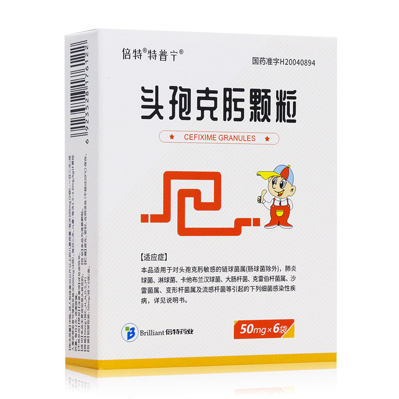 1 Box Package Province) Tepponen Cefketoxime Particles 50mg * 6 Sacks Box Bronchitis Pneumonia Renal Pelvis Nephritis Cystitis Cholecystitis Cholecystitis