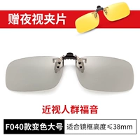 F040 изменение цвета большое количество