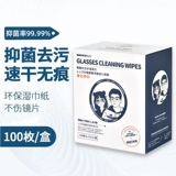 Высококлассные очки, одноразовые профессиональные салфетки без запотевания стекол, объектив, экран