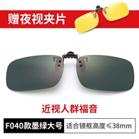 F040 MO Green большой