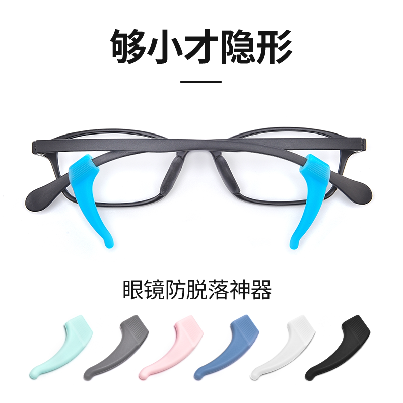 Colored children's glasses anti-fall deaper anti-slip ear hook off downslide movement Fixed mirror leg silicone sleeve Toobao