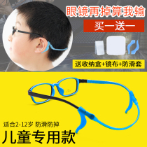 Childrens glasses anti-slip rope fixed ear hook anti-fall device Sport hanging rope Young child silicone earthen frame foot sleeve