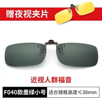 F040 Темно -зеленая труба