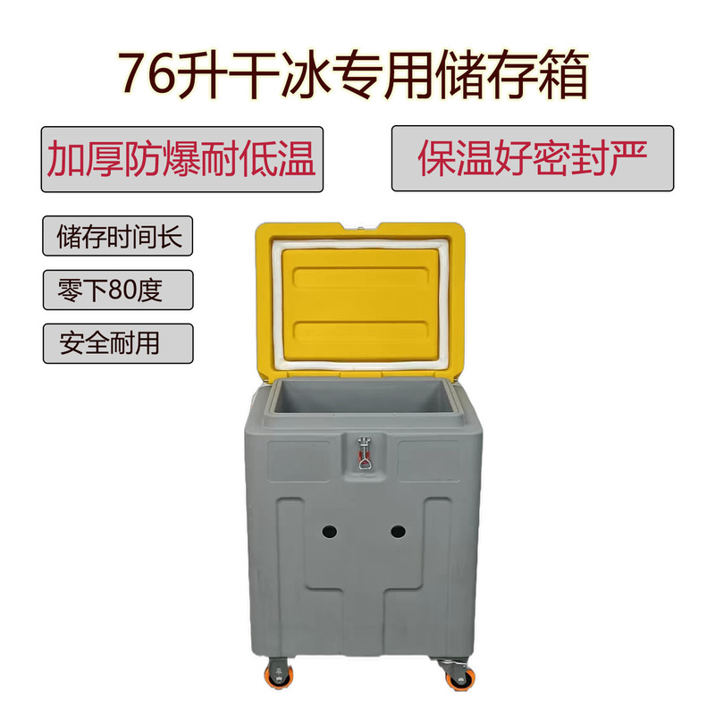Dry Ice Storage Box, Insulated Box, Dry Ice Bucket, Commercial Large Capacity, Thickened, Explosion-Proof, Low-Temperature Resistant, Dedicated for 4S Shop Cleaning Machines Dry Ice Storage Box, Insulated Box, Dry Ice Bucket, Commercial Large Capacity, Thickened, Explosion-Proof, Low-Temperature Resistant, Dedicated for 4S Shop Cleaning Machines