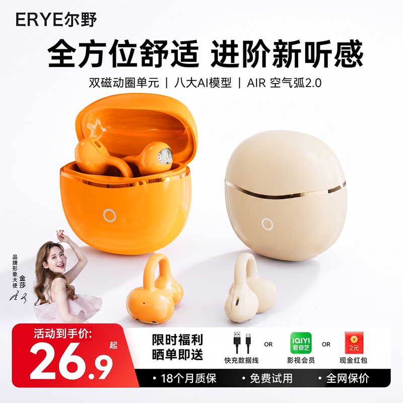 2026 New Model Bluetooth Earphones, Bone Conduction Wireless Ear Clip Type, for Sports and Running, Over-The-Ear Design, Ultra-Long Battery Life, Large Battery Capacity 2026 New Model Bluetooth Earphones, Bone Conduction Wireless Ear Clip Type, for Sports and Running, Over-The-Ear Design, Ultra-Long Battery Life, Large Battery Capacity