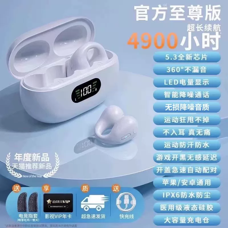 True wireless Bluetooth 5.3 earphones, bone conduction motion design, non-in-ear clip-on type, IPX7 waterproof