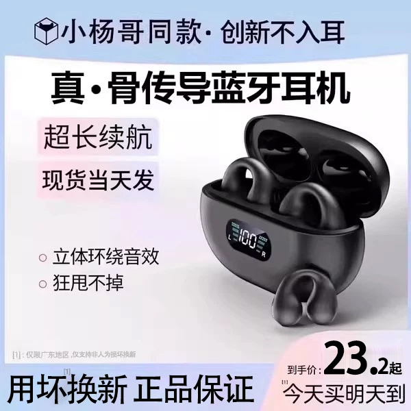 【Recommended by General Manager K】2026 New Bluetooth Headphones True Wireless Bone Conduction Sports Clip-On Earphones 【Recommended by General Manager K】2026 New Bluetooth Headphones True Wireless Bone Conduction Sports Clip-On Earphones