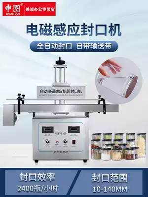 Hand-held continuous electromagnetic induction sealing machine honey plastic bottle large diameter small sealing machine medicine bottle bottle mouth tin foil aluminum Film oil drum bottle cap glass bottle egg yolk crisp aluminum foil gasket sealing machine