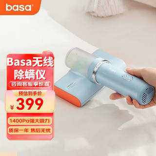 Basa Wireless Mite Remover Home Bed Handheld Small Ultraviolet Sterilizer Machine Mite Remover Magic Bed Sterilizer