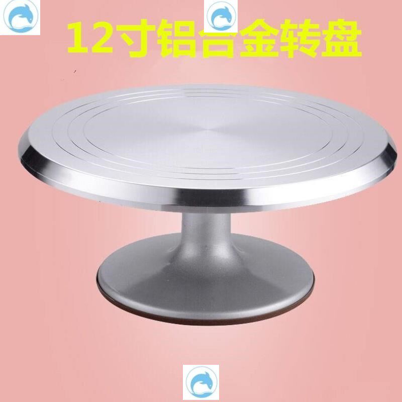 Bonsai turntable Cake turntable Aluminum alloy (mounted flower table baking tools) 12 inch 9 inch 14 inch lockable bearing