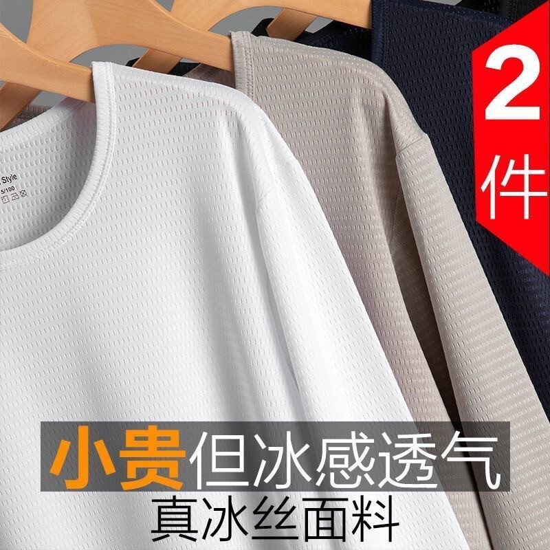 9.9 Yuan Special Clearance Price Ice Silk Long-Sleeve T-Shirt for Men, Thin, Quick-Drying, Mesh Breathable, Outdoor Sun Protection, Air-Conditioned Base Layer Shirt