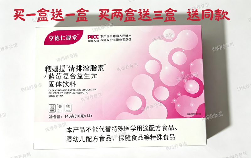 Hengde Renyuantang Slim Nala Detoxifying Blueberry Complex Prebiotic Solid Drink Hengde Renyuantang Slim Nala Detoxifying Blueberry Complex Prebiotic Solid Drink