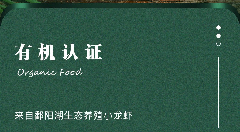 有机认证  鄱阳湖 即食麻辣小龙虾 600g/盒 图2