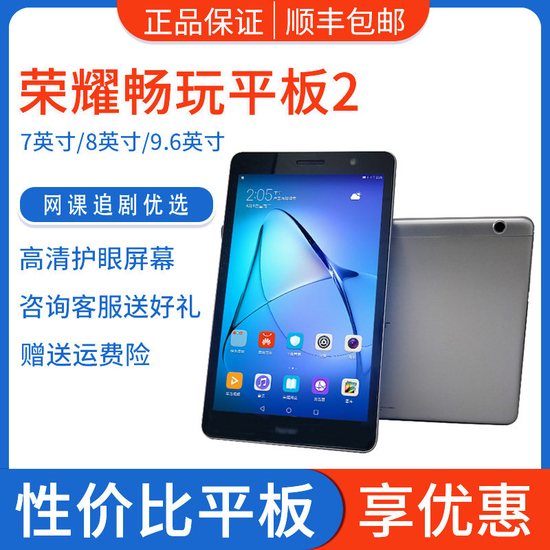 Glory brisk flat 2 net class pursuit Read 7 8 9 6-inch KOB smart tablet C3 gaming AI computer