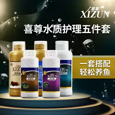 Xizun nitrifying bacteria activity probiotics energy source water stable water purification agent fish tank chlorobacteria
