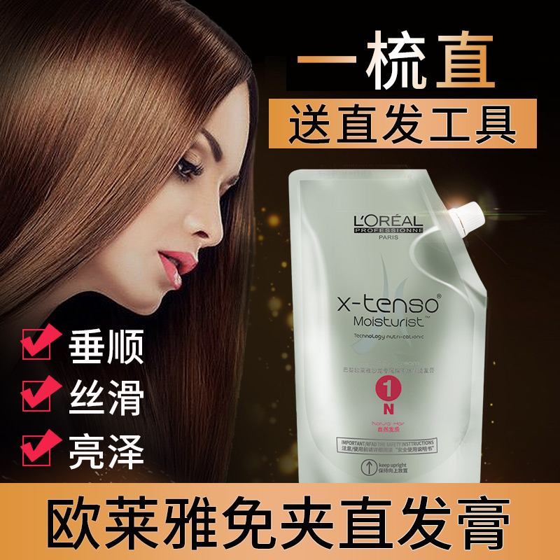 L'Oreal Hair Straightening Cream Hair Softener Styling Straightening Cream No-Heat Home Use Smoothing Agent One-Comb Straightening Cream L'Oreal Hair Straightening Cream Hair Softener Styling Straightening Cream No-Heat Home Use Smoothing Agent One-Comb Straightening Cream